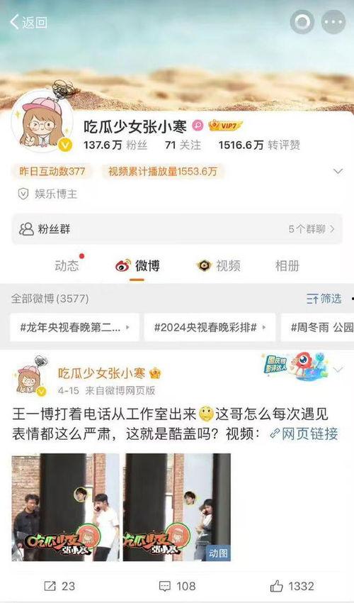 比较准的娱乐爆料微博,明星动向大揭秘！”  第1张