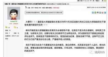 广西新闻爆料找谁举报,揭秘如何有效举报线索  第1张