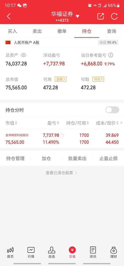 金帝股份最新爆料信息查询,揭秘公司战略布局与未来发展动向 第2张 金帝股份最新爆料信息查询,揭秘公司战略布局与未来发展动向 第2张